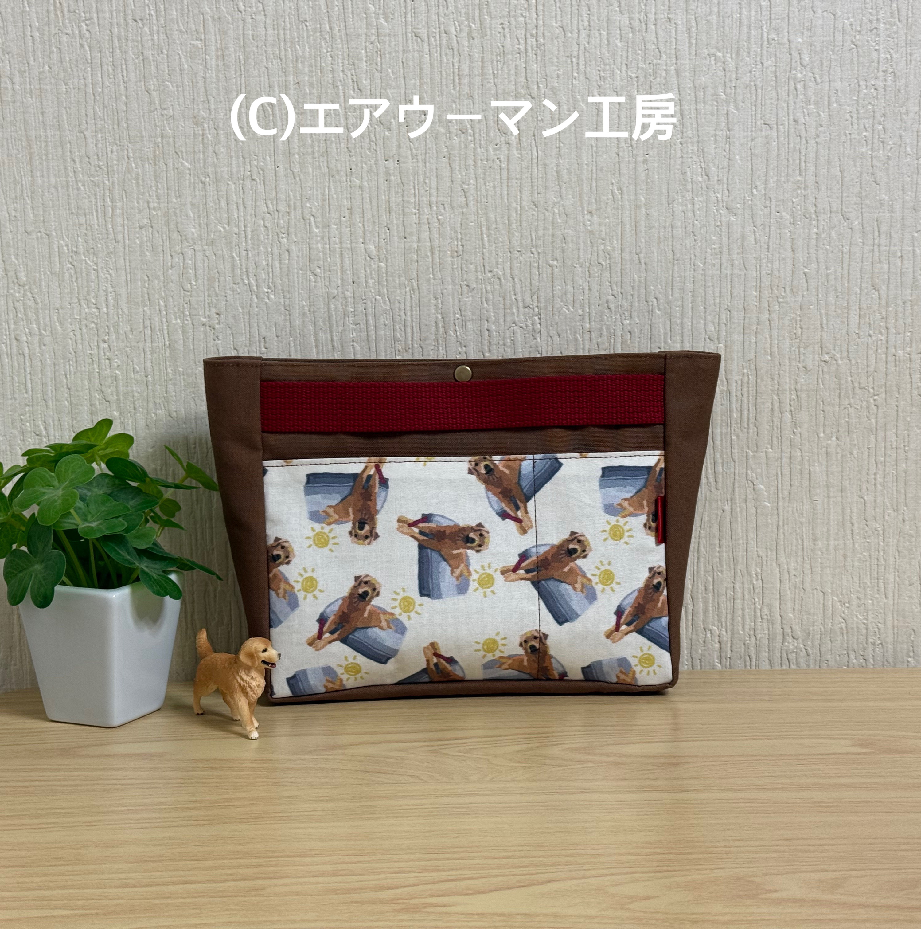 ゴールデンレトリバーの柄の輸入生地と茶色の１１号帆布で作ったバッグインバッグ