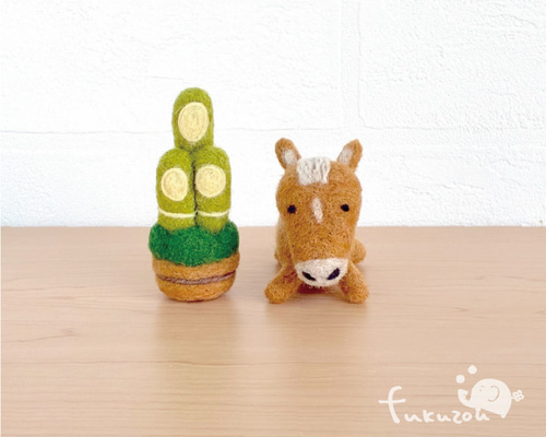 馬と門松＊干支＊お正月のお飾り＊縁起物＊フェルト 羊毛フェルト