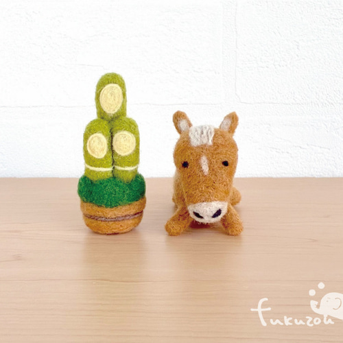 馬と門松＊干支＊お正月のお飾り＊縁起物＊フェルト 羊毛フェルト