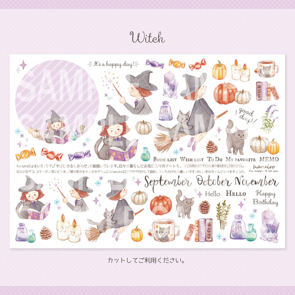 魔法使い デコシート（マスキングシール）sticker 2枚目の画像