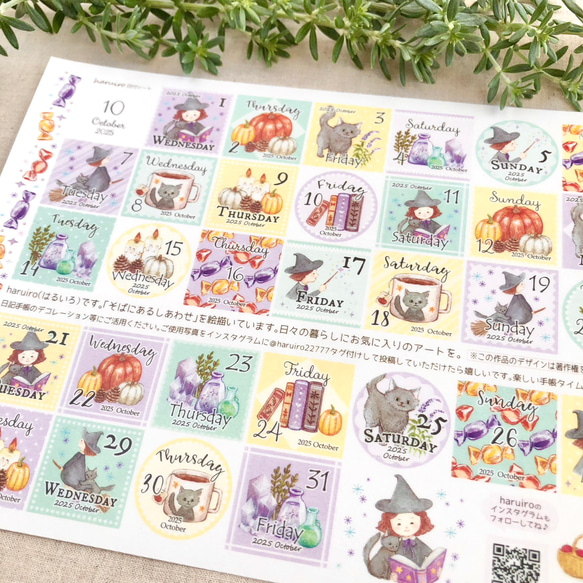 魔法使い 2025年10月の日付シート（マスキングシール）sticker 1枚目の画像