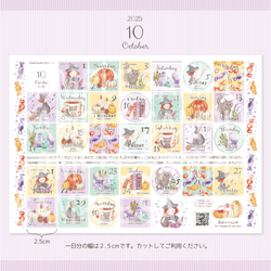 魔法使い 2025年10月の日付シート（マスキングシール）sticker 4枚目の画像