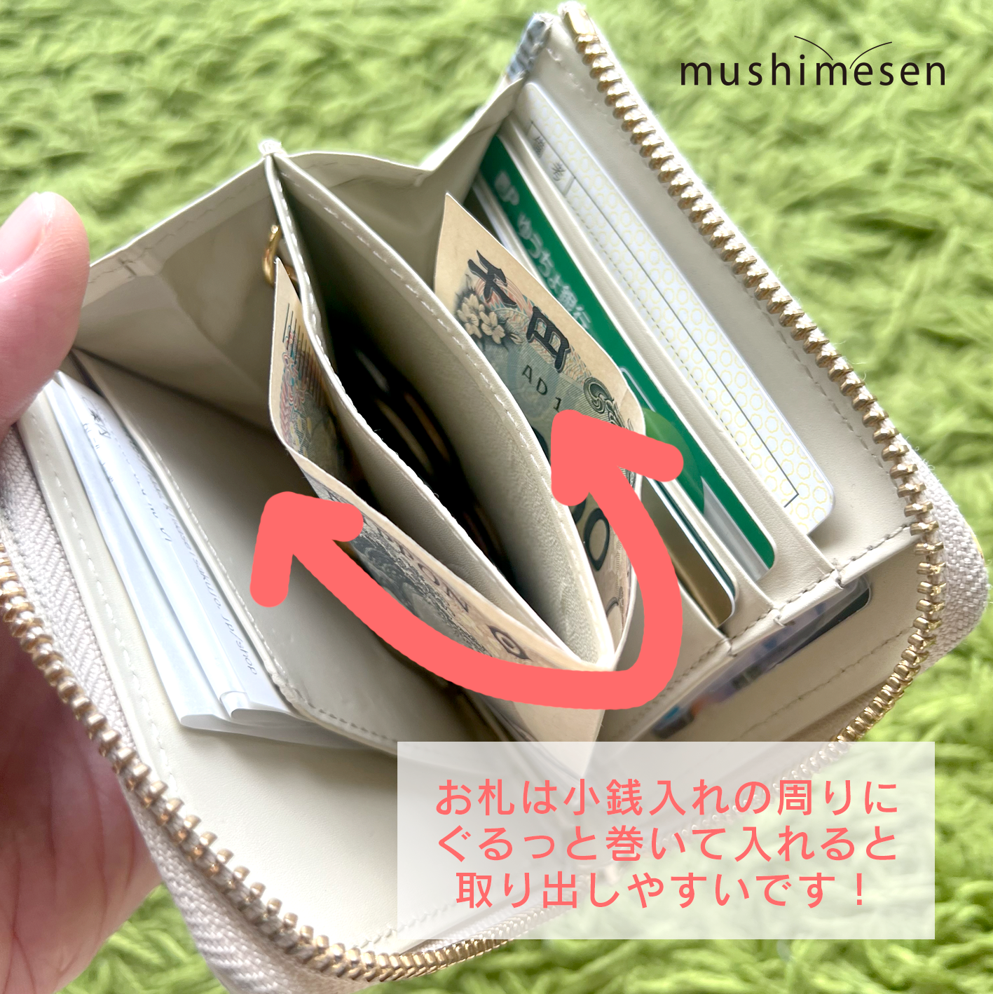 文庫革「日本の昆虫シリーズ」L字ファスナーミニ財布