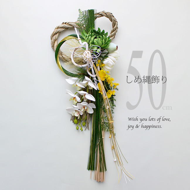 新春の慶び しめ縄飾りロング50cm　胡蝶蘭ホワイトグリーン　【アーティフィシャルフラワー】 和装結婚式前撮り