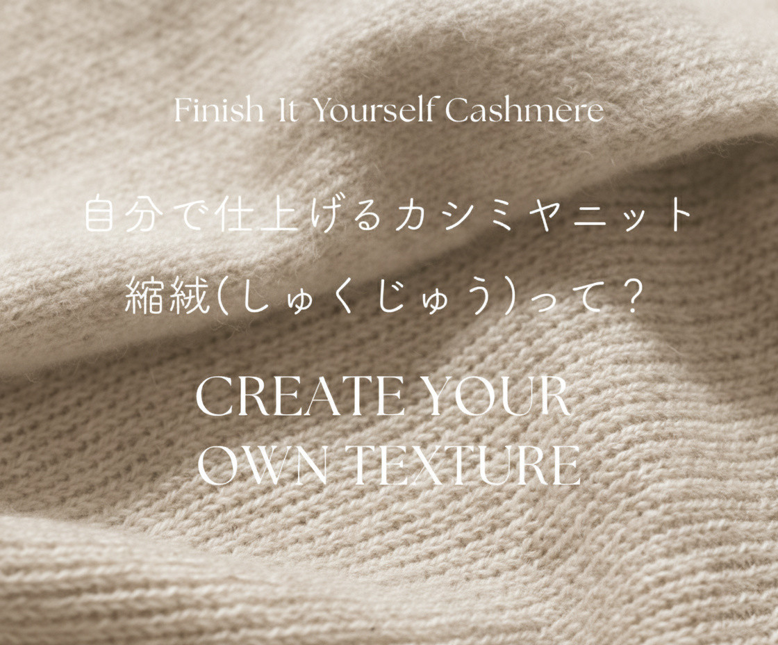 自分で縮絨(しゅくじゅう)する 100%カシミヤ ライトウェイトネックウォーマー Ecru Beige