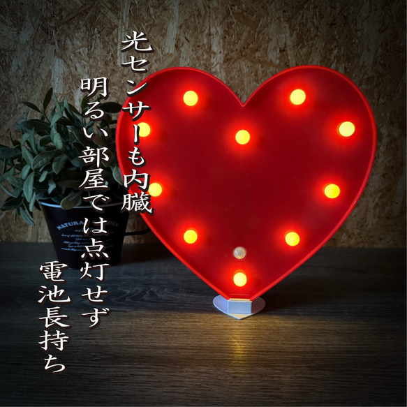 人感センサー  マーキーライト　ハート型 2枚目の画像