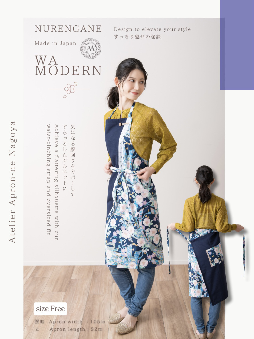 【ご発送7日以内】和モダンエプロン 紺色と桜と束熨斗紋様 ✴︎ 表地で吸水・裏地で守る　和風 和柄 ギフト 名入れok