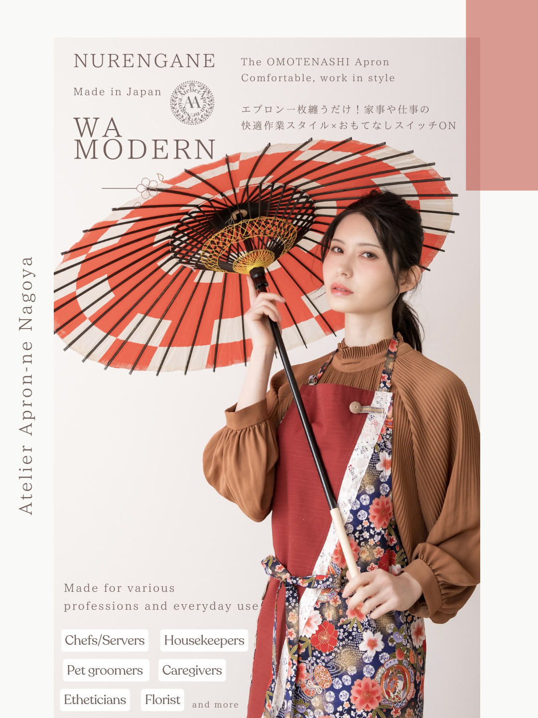 発送3日以内　和モダンエプロン 茜色と鼓文紋様 ✴︎ 表地で給水・裏地で守る　和風 和柄 ギフト 名入れok