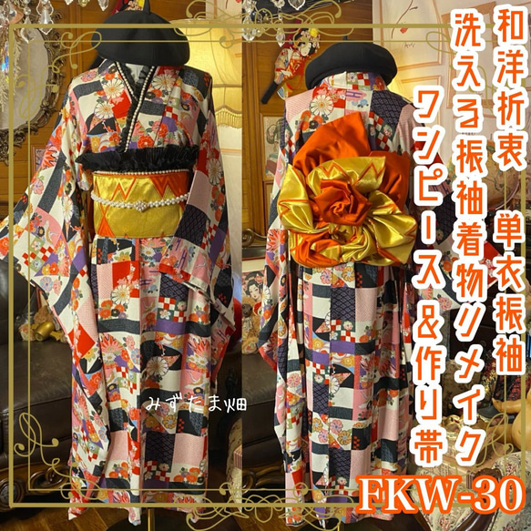 着物リメイク　鴛鴦花文　ロングワンピース 着物リメイク ワンピース 黒留袖 ドレス ロング Aライン 束ね熨斗鳳凰