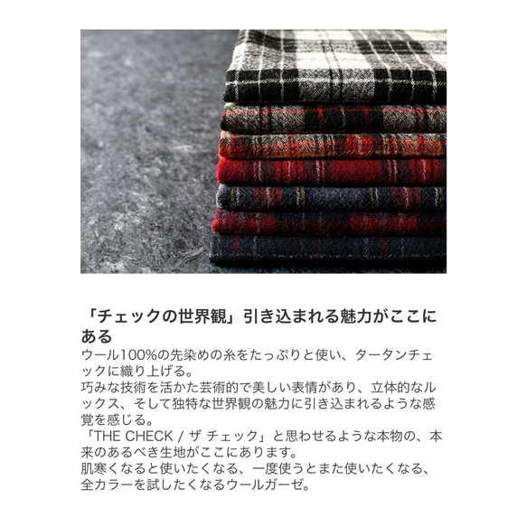 先染め洗いをかけたウールガーゼストール／クラシカルなタータンチェック切りっぱなしフリンジストール／ベージュ×レッド 2枚目の画像