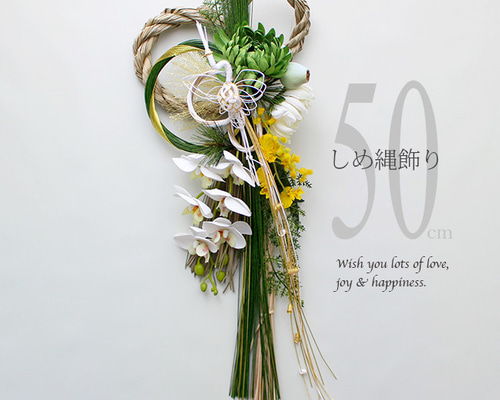 超早割お正月2026】新作 新春の慶び しめ縄飾りロング50cm 胡蝶蘭