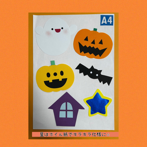 壁面飾り ハロウィン 吊るし飾り5本 ／幼稚園 保育園 こども部屋 玄関