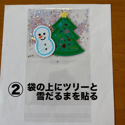 スノードーム クリスマス 冬 保育園 幼稚園 高齢者施設 製作キット