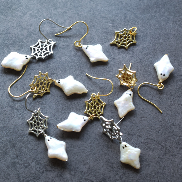 秋の新作【数量限定・選べる】ハロウィン　お化け　淡水パール　と　クモの巣　サージカルステンレスピアス 1枚目の画像