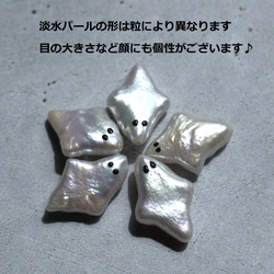 秋の新作【数量限定・選べる】ハロウィン　お化け　淡水パール　と　クモの巣　サージカルステンレスピアス 6枚目の画像