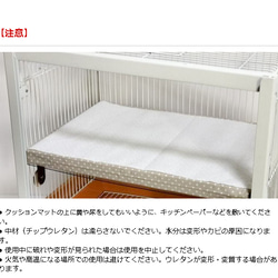老鳥用 高齢インコ用 落下防止・底冷え対策 ケージ底上げ オーダーメイド クッションマット（鳥さんの体重～500gまで） 9枚目の画像