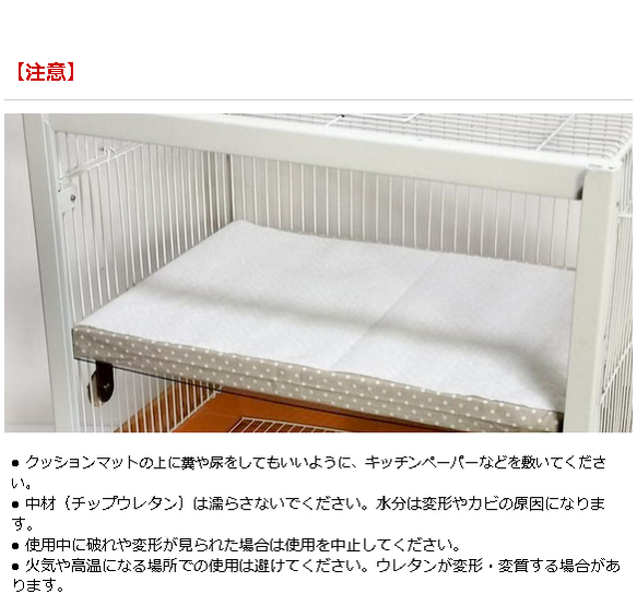 老鳥用 高齢インコ用 落下防止・底冷え対策 ケージ底上げ オーダーメイド クッションマット（鳥さんの体重～500gまで） 9枚目の画像