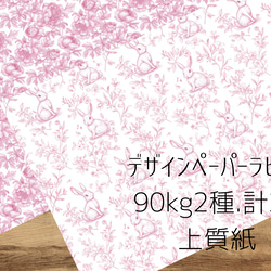 デザインペーパー vintage ラッピング袋 Atelier sese 通販