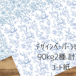 デザインペーパー vintage ラッピング袋 Atelier sese 通販