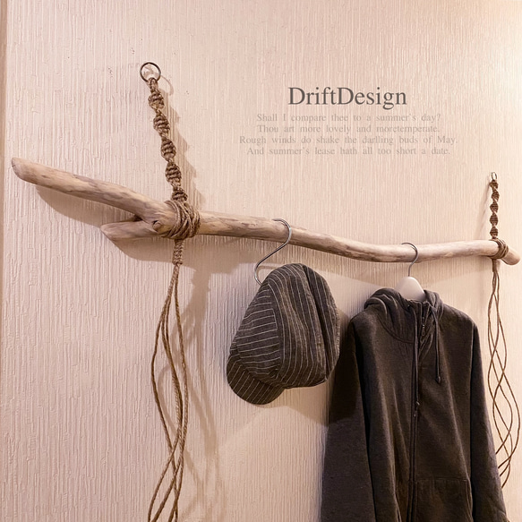 〜DriftDesign〜　キレイめ希少流木の大きめ150cmハンガーラック DriftDesign〜 キレイめ希少流木の大きめ150cmハンガーラック