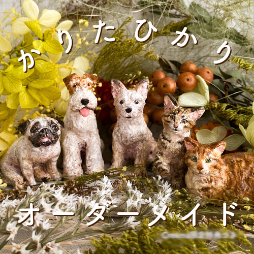 ハンドメイド　ウッドオブジェ　親娘（おやこ） 受注制作】オーダーメイドオブジェ その他置物 かりたひかり 通販