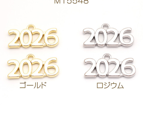 M15548 12個 文字チャーム 2026 数字 ナンバー 年数 2026年記念