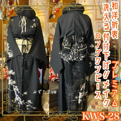 彩　着物リメイク♪ 袋帯と刺繍入り着物からロングワンピース❣️春らしいクリーム色 彩 着物リメイク♪ 袋帯と刺繍入り着物からロングワンピース❣️春