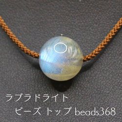 鑑別済 ダイヤモンド 原石 3連ビーズ トップ beads352
