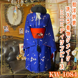 和洋折衷 黒留袖 着物 リメイク ワンピース ドレス 洗える 化繊 漆黒に