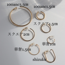 3.5フープ 2枚目の画像