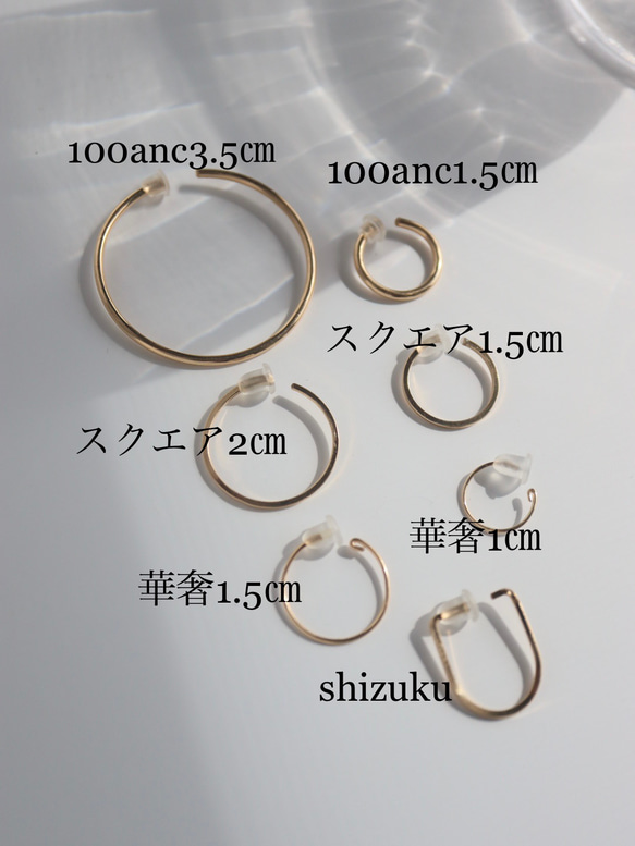 3.5フープ 2枚目の画像