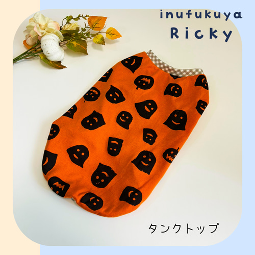 おばけちゃんが可愛いハロウィン犬服 小型犬・中型犬・大型犬 ペット服