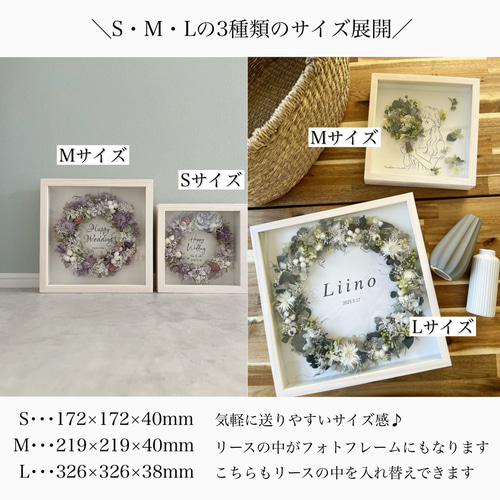 2枚セット｜名入れ可&選べるカラーのドライフラワーフレームリース