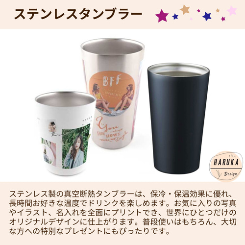 オーダーメイドステンレスサーモタンブラー｜真空断熱 保冷保温 380ml