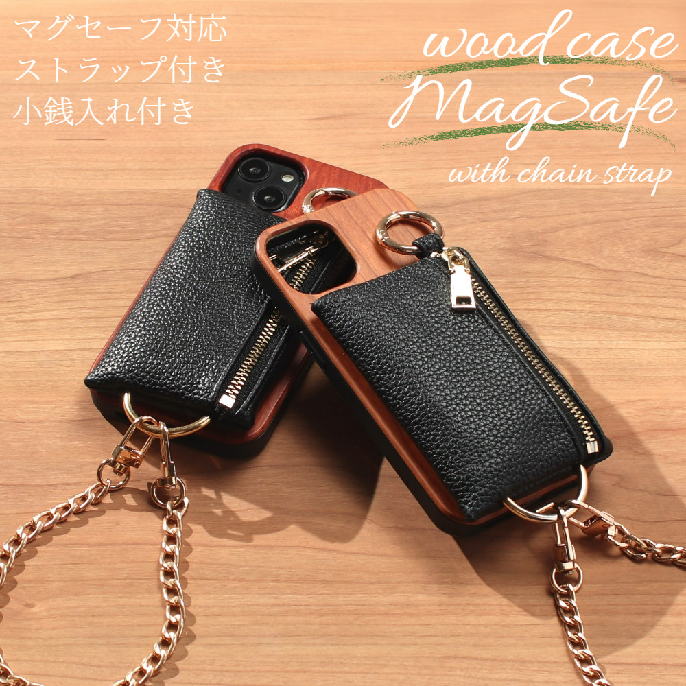 iphone16 ケース 小銭入れ付き ウッド 16Plus 16Pro MAX マグセーフ チェーンストラップ 木製