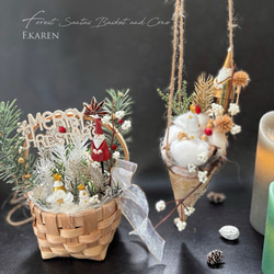 森のサンタ・バスケット＆コーン SET （アーティシャルフラワー／造花／ドライフラワー） クリスマス雑貨 ～光触媒加工～ 5枚目の画像