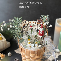 森のサンタ・バスケット＆コーン SET （アーティシャルフラワー／造花／ドライフラワー） クリスマス雑貨 ～光触媒加工～ 4枚目の画像