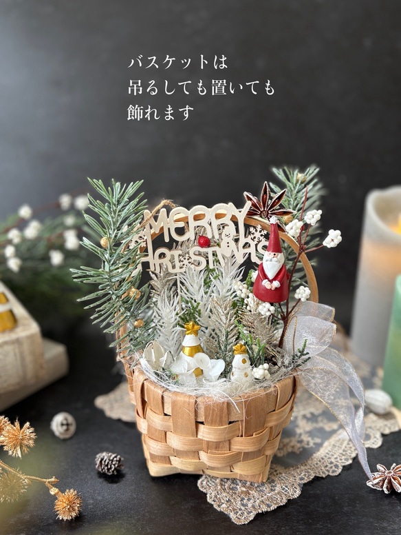 森のサンタ・バスケット＆コーン SET （アーティシャルフラワー／造花／ドライフラワー） クリスマス雑貨 ～光触媒加工～ 4枚目の画像