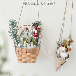 森のサンタ・バスケット＆コーン SET （アーティシャルフラワー／造花／ドライフラワー） クリスマス雑貨 ～光触媒加工～ 3枚目の画像