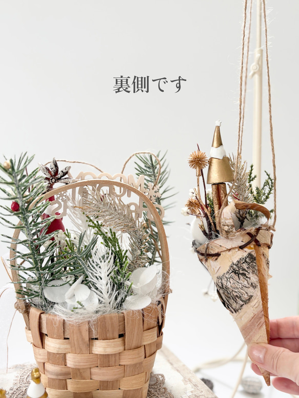 森のサンタ・バスケット＆コーン SET （アーティシャルフラワー／造花／ドライフラワー） クリスマス雑貨 ～光触媒加工～ 12枚目の画像