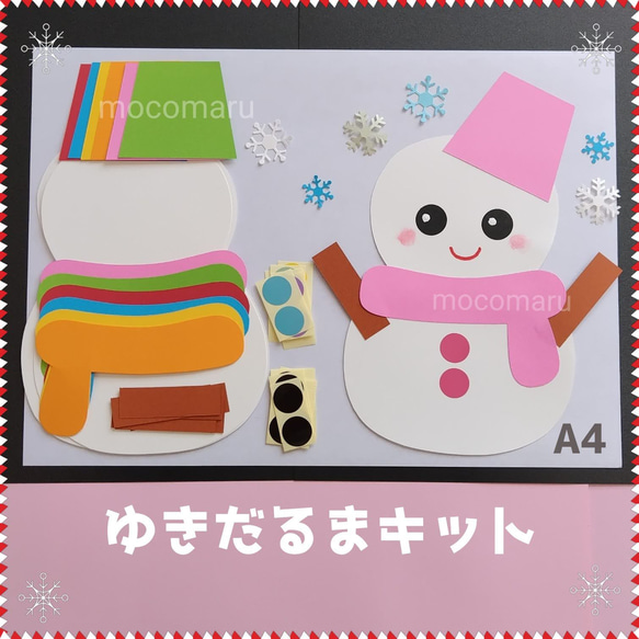 □ゆきだるま 6キット□雪だるま12月1月冬保育園制作製作キット工作