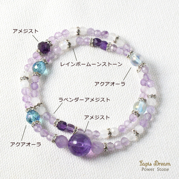 心を落ち着け幸せを呼ぶお守り | アメジスト、アクアオーラの天然石パワー.ストーン ブレスレット 8枚目の画像