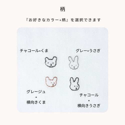 本好きさんのための可愛いブックポーチ｜くま、うさぎの吹き出し刺繍