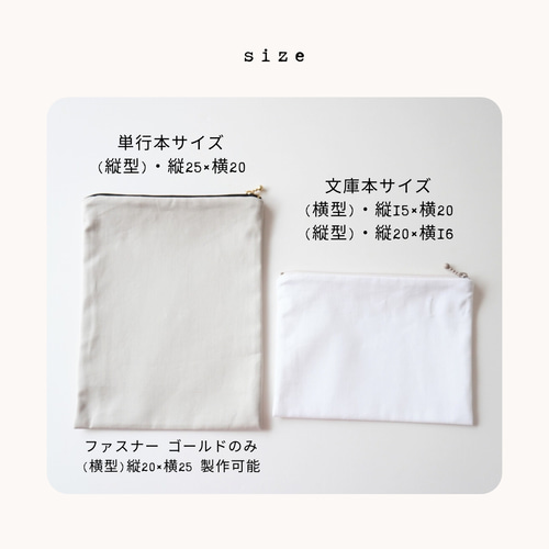 本好きさんのための可愛いブックポーチ｜くま、うさぎの吹き出し刺繍