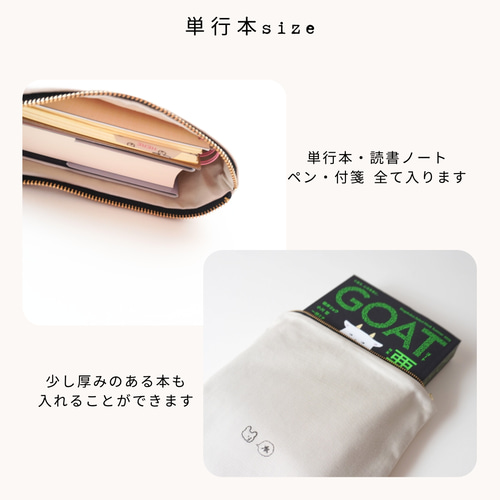 本好きさんのための可愛いブックポーチ｜くま、うさぎの吹き出し刺繍