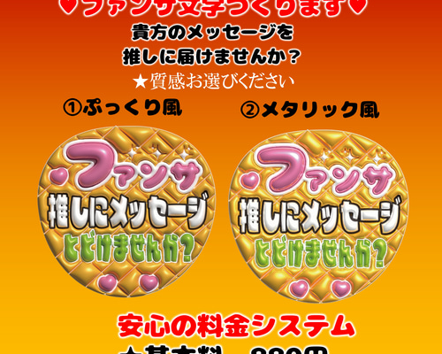 即納】ぷっくり文字 うちわ文字 A3データ コンビニ印刷番号お渡し