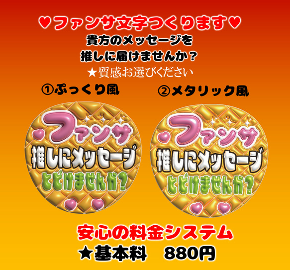 【通常発送・ぷっくり文字オーダー】みっきー様【全部で6枚】 即納】うちわ文字 A3データ 「名前文字」 ぷっくり文字 推し活
