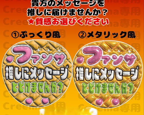 即納】ぷっくり文字 うちわ文字 A3データオーダー ファンサ文字