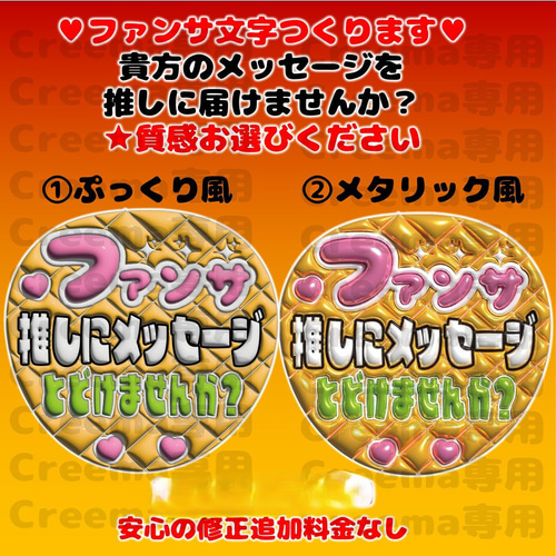 即納】ぷっくり文字 うちわ文字 A3データオーダー ファンサ文字