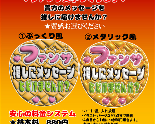 即納】ぷっくり文字 うちわ文字 A3データ コンビニ印刷番号お渡し
